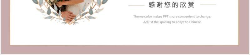 简约小清新婚礼活动策划结婚PPT模板