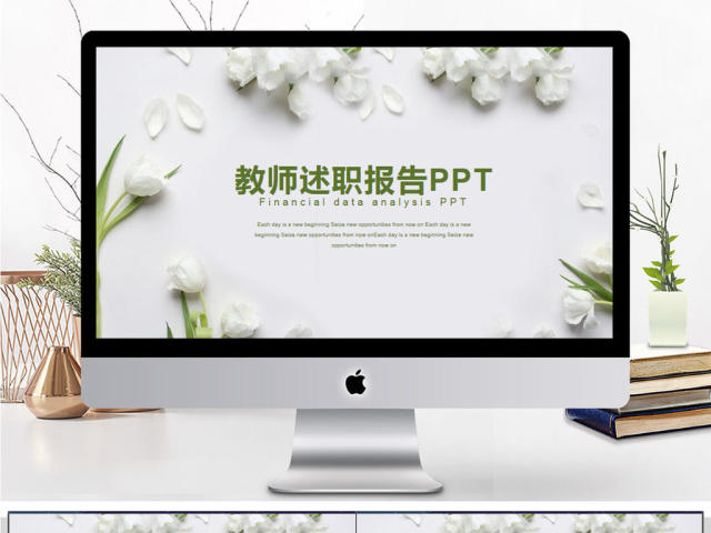 百合花卉教师述职报告PPT模板 百合花卉教师述职报告PPT模板