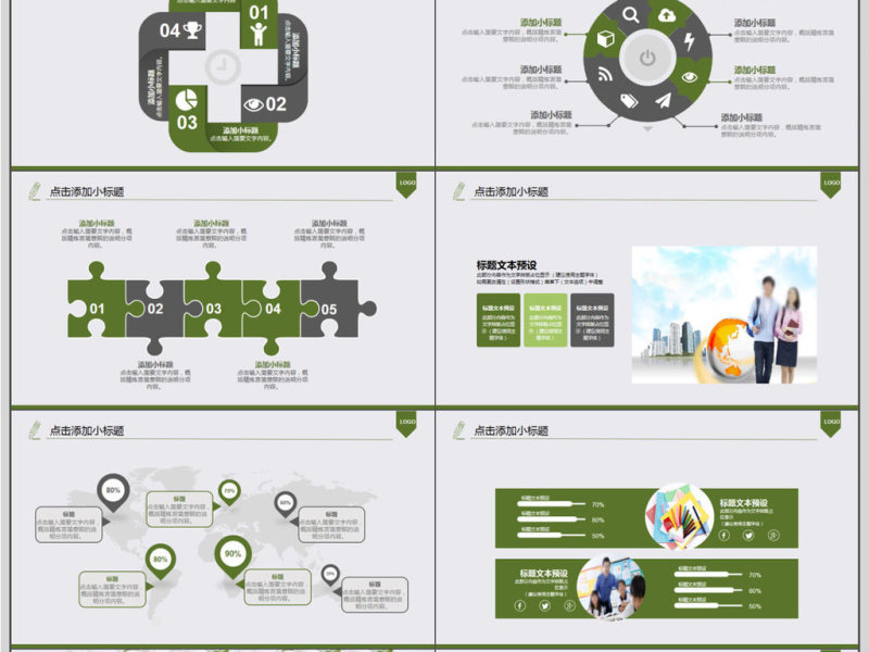 百合花卉教师述职报告PPT模板