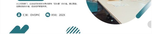 绿色商务风复盘方法介绍PPT模板 绿色商务风复盘方法介绍PPT模板