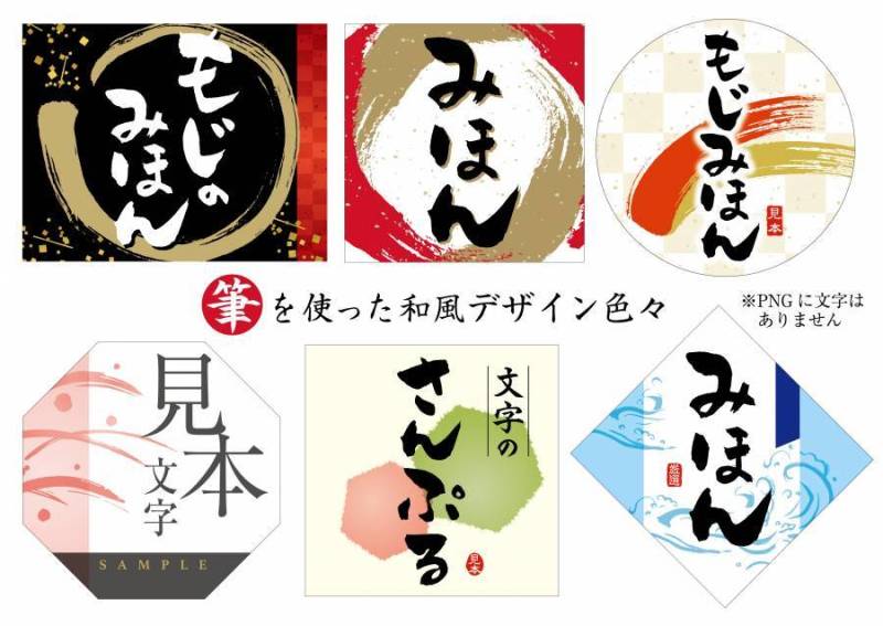 日式设计与画笔