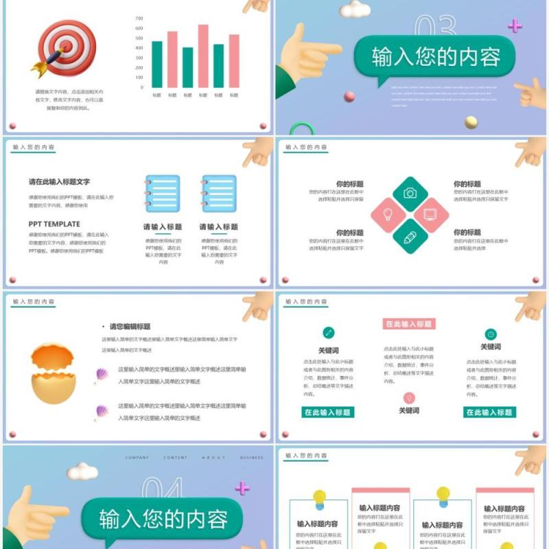 绿色创意黏土风工作计划PPT通用模板