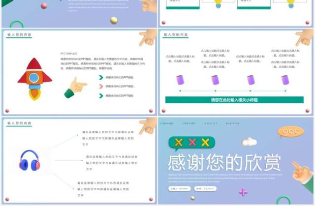 绿色创意黏土风工作计划PPT通用模板