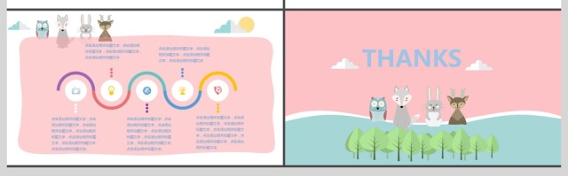 扁平化简约彩色信息化教学设计PPT模板 扁平化简约彩色信息化教学设计PPT模板