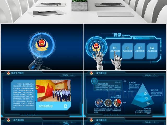 撸起袖子加油干公安警务工作总结PPT模板 撸起袖子加油干公安警务工作总结PPT模板