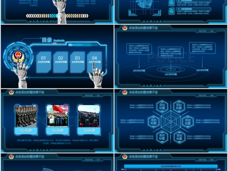 撸起袖子加油干公安警务工作总结PPT模板