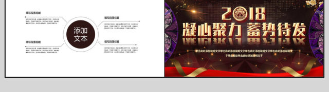 2017凝心聚力蓄势待发PPT模板 2017凝心聚力蓄势待发PPT模板
