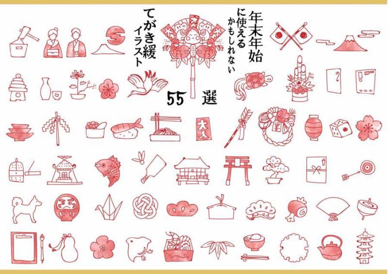 可能用于新年11的插图