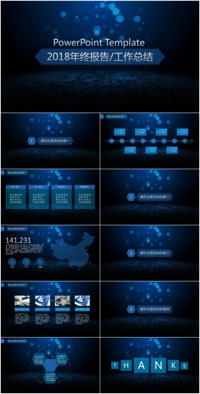 2018年终报告工作总结 2018年终报告工作总结