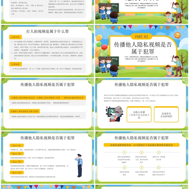 蓝色卡通风校园欺凌法律科普PPT模板