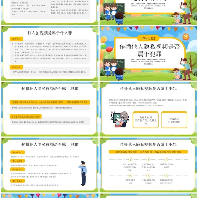 蓝色卡通风校园欺凌法律科普PPT模板 蓝色卡通风校园欺凌法律科普PPT模板