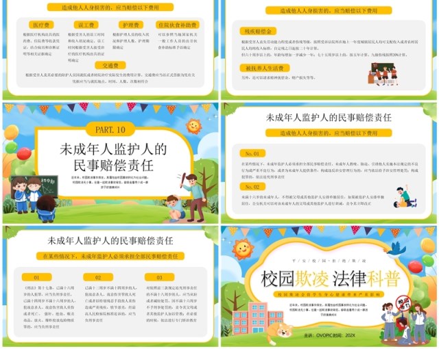 蓝色卡通风校园欺凌法律科普PPT模板 蓝色卡通风校园欺凌法律科普PPT模板