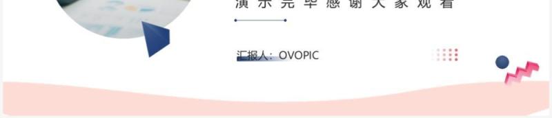 红蓝商务风部门工作计划PPT通用模板