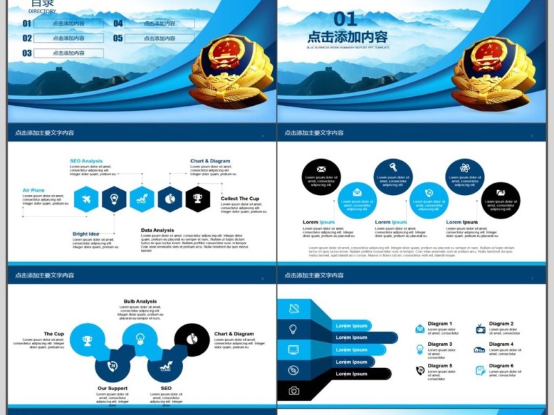 公安警察派出所动态PPT