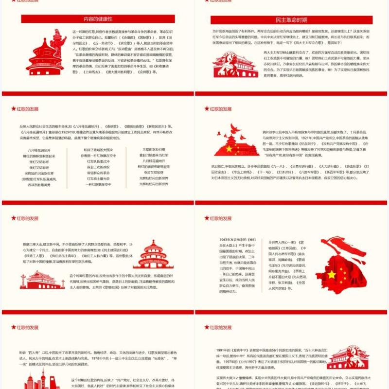 唱响红歌专题做一名优秀少先队员少年强则国强动态PPT模板