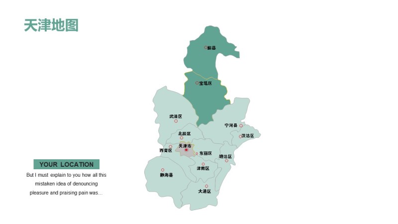 部分省份天津地图PPT图表-24