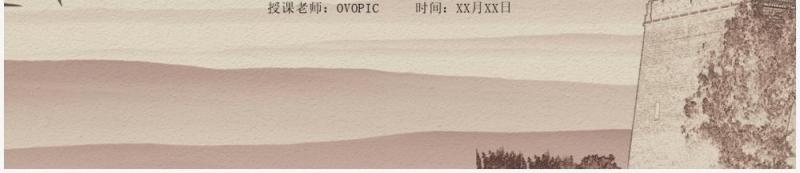 部编版八年级语文上册答谢中书书课件PPT模板