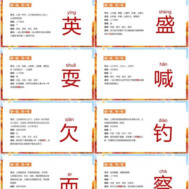 人教版三年级语文上册金色的草地课件PPT模板 人教版三年级语文上册金色的草地课件PPT模板
