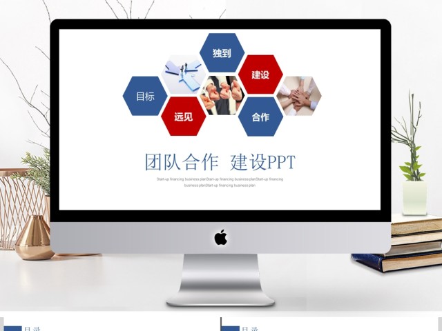 公司企业单位团队建设与管理ppt