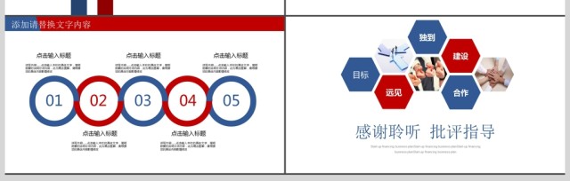 公司企业单位团队建设与管理ppt