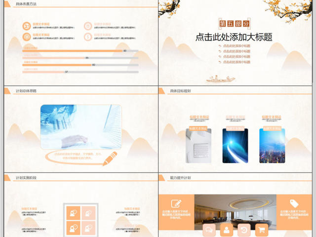 复古中国风年终汇报PPT模板 复古中国风年终汇报PPT模板