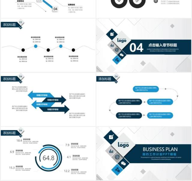 蓝色商务简约工作汇报总结报告PPT模板