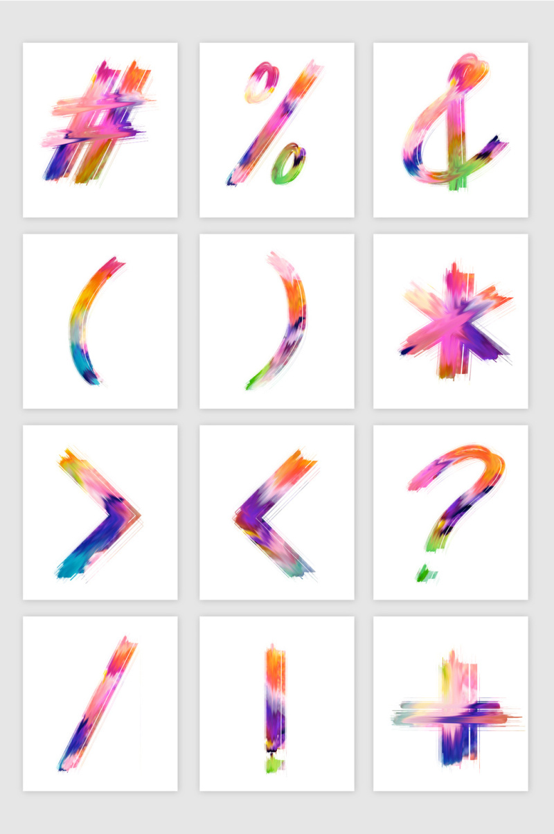 水墨水彩数学符号