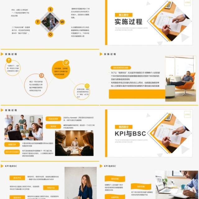 简约商务风公司管理部门绩效考核PPT模板 简约商务风公司管理部门绩效考核PPT模板