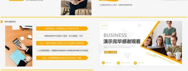 简约商务风公司管理部门绩效考核PPT模板 简约商务风公司管理部门绩效考核PPT模板