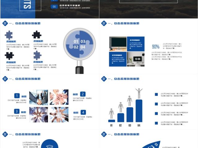 商务ppt模板适合商业计划书创业融资方案等