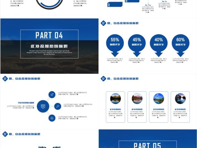 商务ppt模板适合商业计划书创业融资方案等 商务ppt模板适合商业计划书创业融资方案等