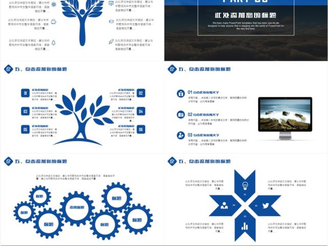 商务ppt模板适合商业计划书创业融资方案等 商务ppt模板适合商业计划书创业融资方案等