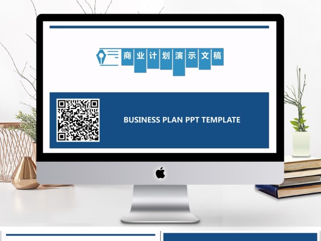 企业介绍产品市场销售规划PPT模板