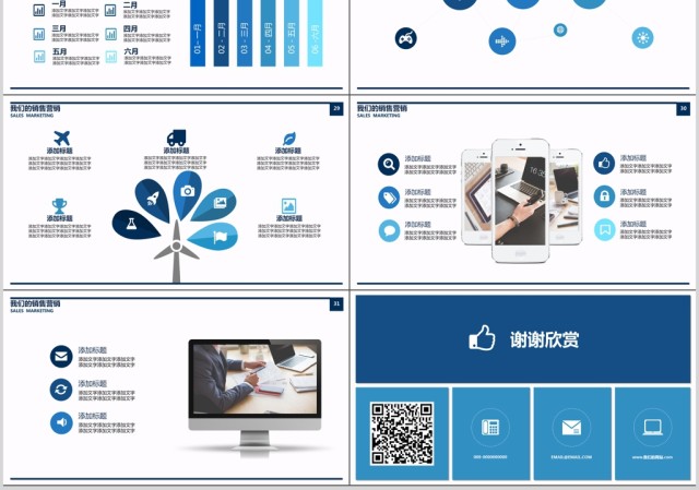 企业介绍产品市场销售规划PPT模板 企业介绍产品市场销售规划PPT模板