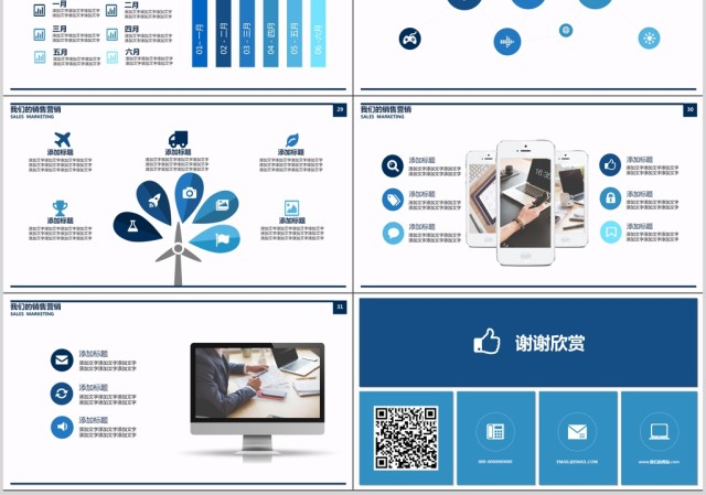 企业介绍产品市场销售规划PPT模板