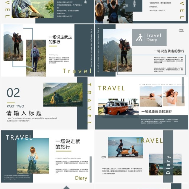 绿色小清新杂志风旅行画册PPT模板 绿色小清新杂志风旅行画册PPT模板