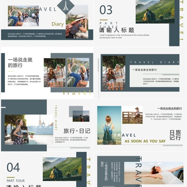绿色小清新杂志风旅行画册PPT模板 绿色小清新杂志风旅行画册PPT模板
