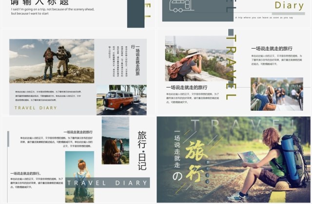 绿色小清新杂志风旅行画册PPT模板 绿色小清新杂志风旅行画册PPT模板