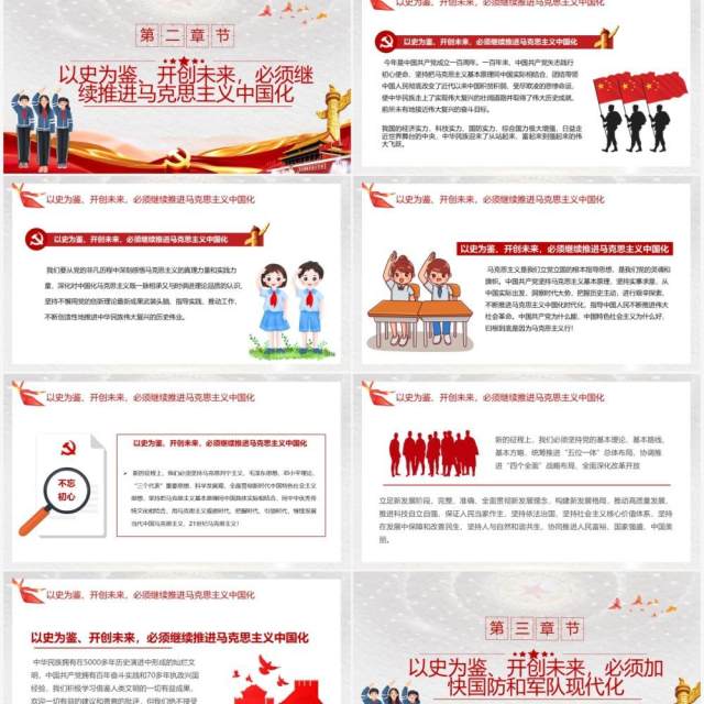 少年强则国强爱国主题教育班会PPT模板 少年强则国强爱国主题教育班会PPT模板