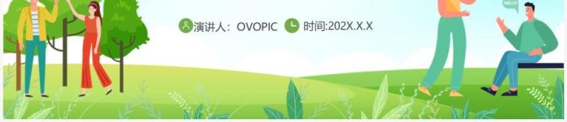 绿色卡通风世界问候日介绍PPT模板