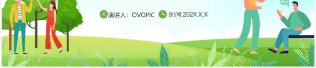 绿色卡通风世界问候日介绍PPT模板 绿色卡通风世界问候日介绍PPT模板