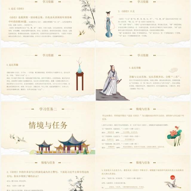 部编版高中语文必修一芣苢文氏外孙入村收麦课件PPT模板 部编版高中语文必修一芣苢文氏外孙入村收麦课件PPT模板