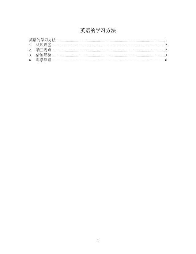 思维导图学习英语方法XMind模板 思维导图学习英语方法XMind模板