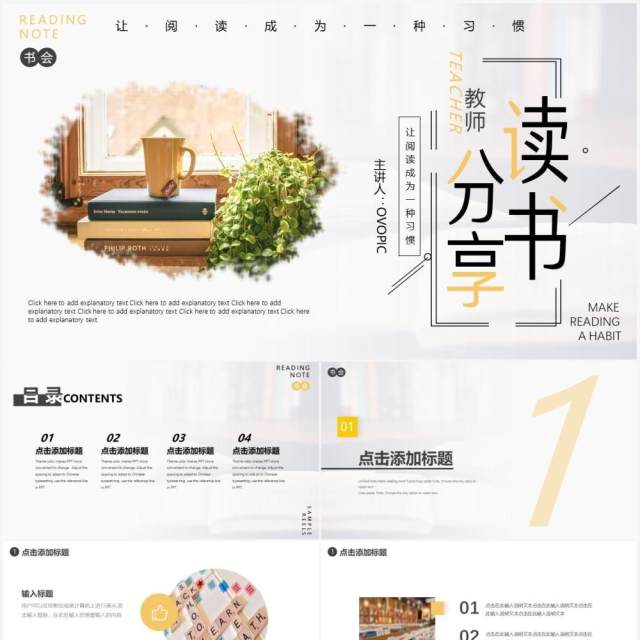 小清新简约读书分享动态PPT模板 小清新简约读书分享动态PPT模板