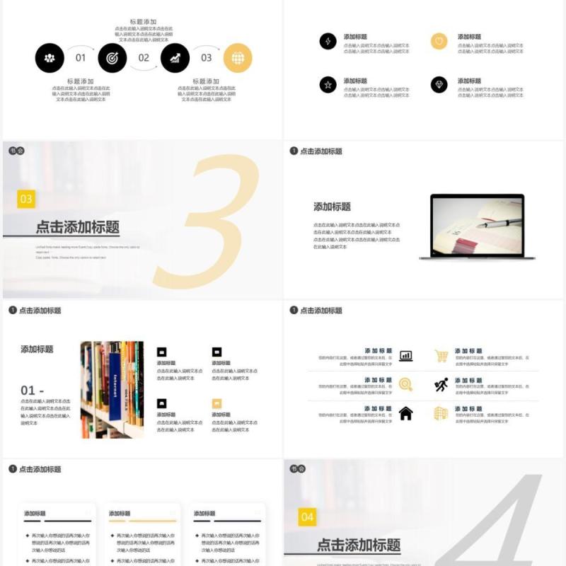 小清新简约读书分享动态PPT模板