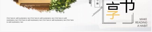 小清新简约读书分享动态PPT模板 小清新简约读书分享动态PPT模板