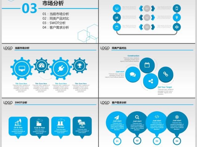 蓝色企业宣传企业简介公司简介PPT模板 蓝色企业宣传企业简介公司简介PPT模板
