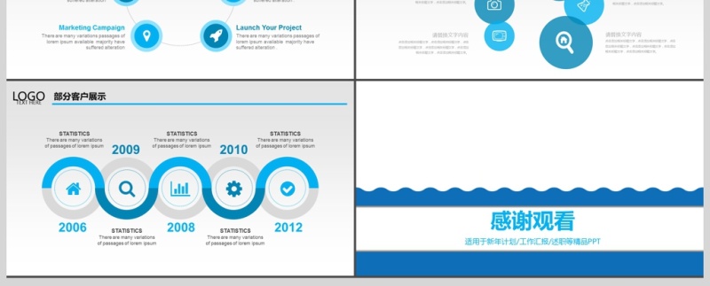 蓝色企业宣传企业简介公司简介PPT模板