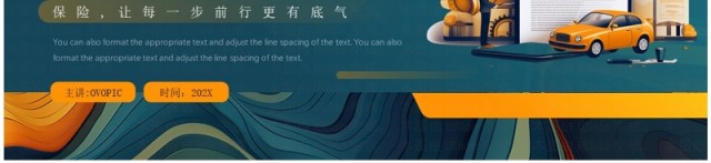 黄绿插画风全国保险公众宣传日PPT模板 黄绿插画风全国保险公众宣传日PPT模板