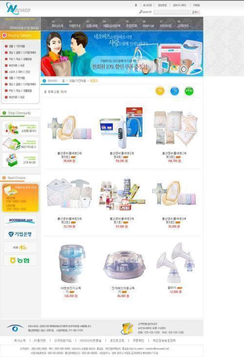 企业网站模板PSD分层(53)